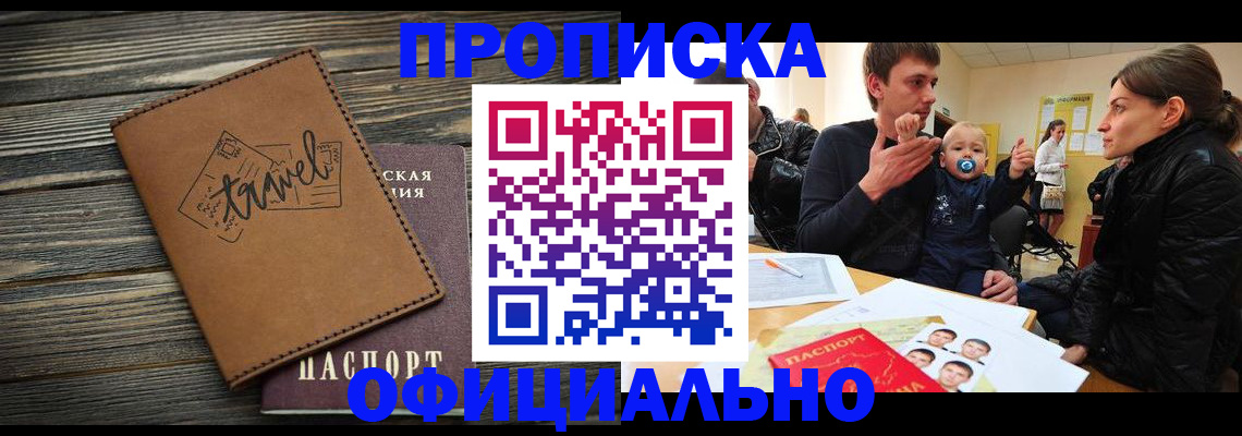 пропишу в квартире в Светлом